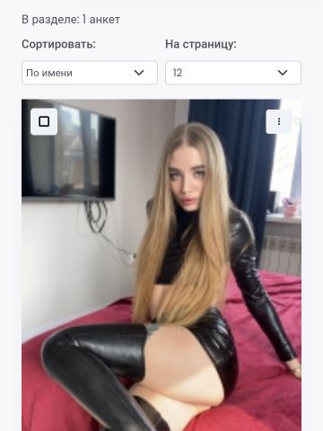 Светлана